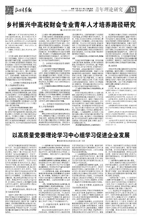 第13版