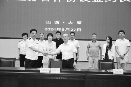 <br>          三方将共同攻坚，全面构建行业反诈工作新格局。<br><br>        