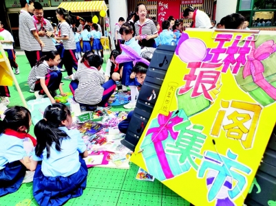 <br>          跳蚤市场<br><br>        