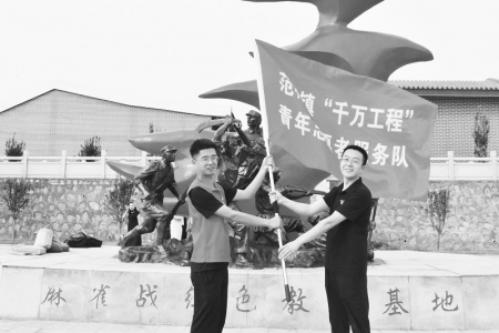 <br>          为晋中市太谷区范村镇“千万工程”青年志愿者服务队授旗<br><br>        