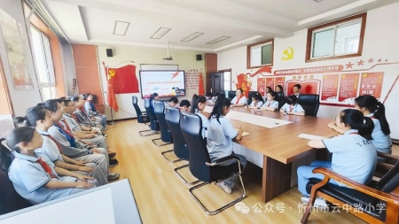 <br>              忻州市云中路小学组织少先队员学习习近平总书记五四重要寄语精神<br><br>        