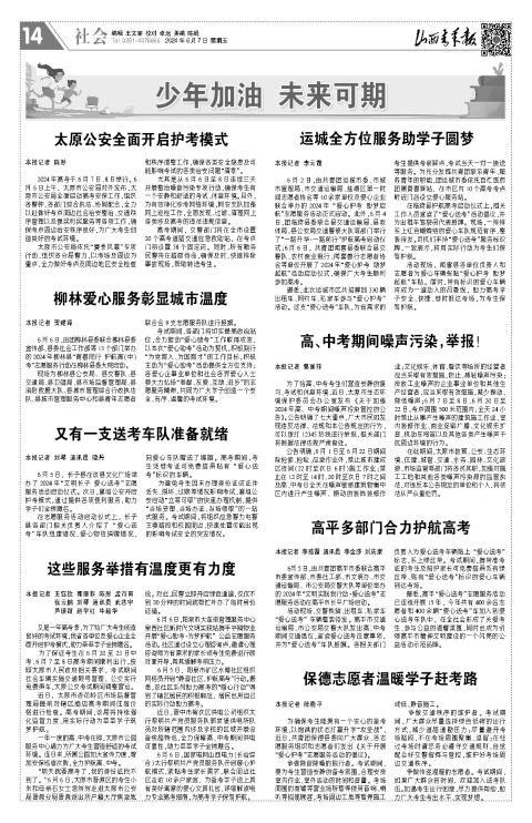 第14版
