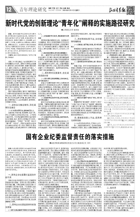 第12版