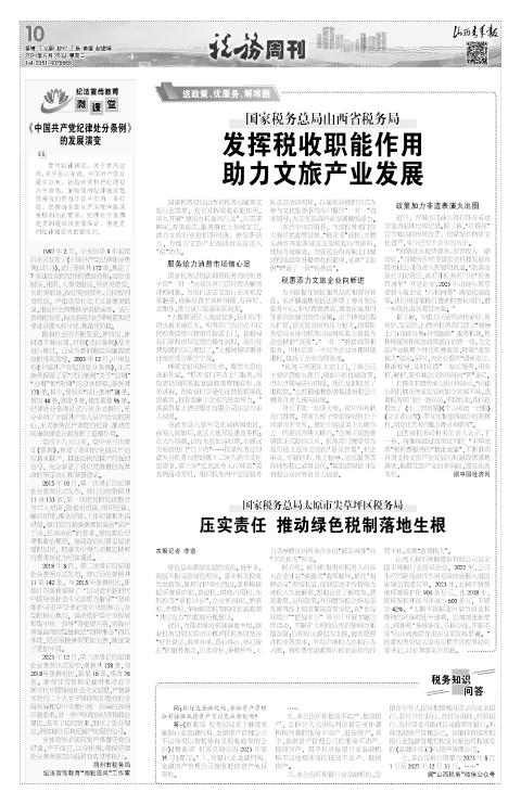 第10版