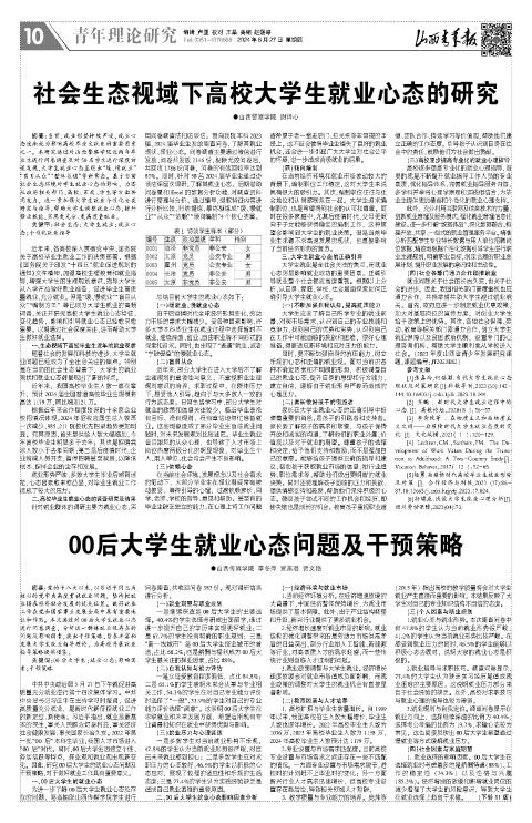 2024年06月27日第10版:青年理论研究