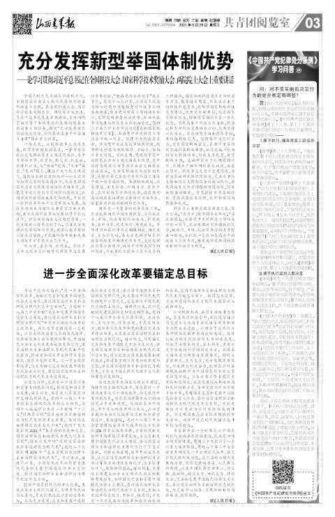 第03版