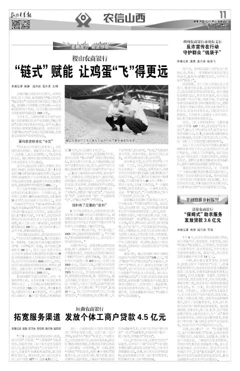 山西青年报2024年07月09日头版