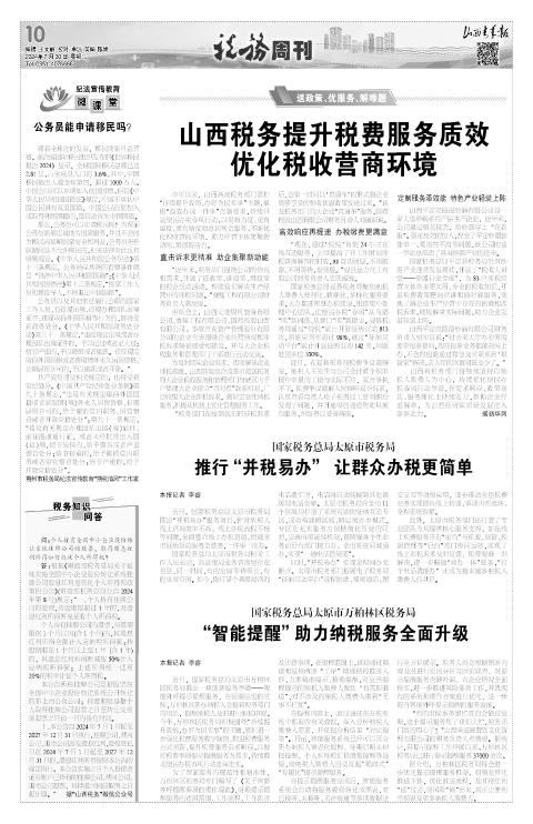 第10版