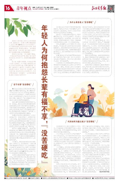 第16版