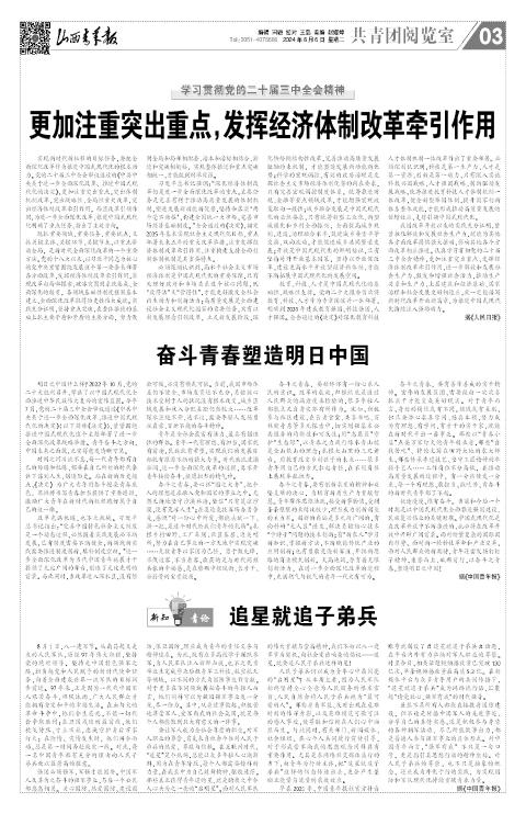 第03版