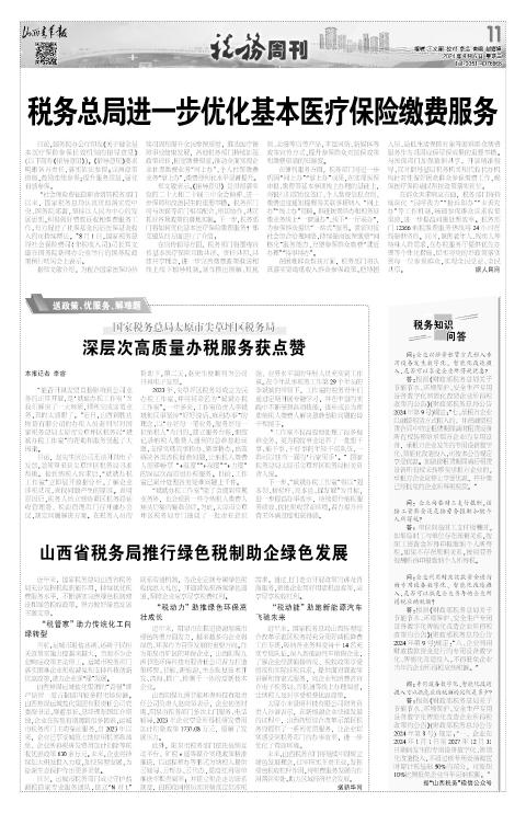 第11版