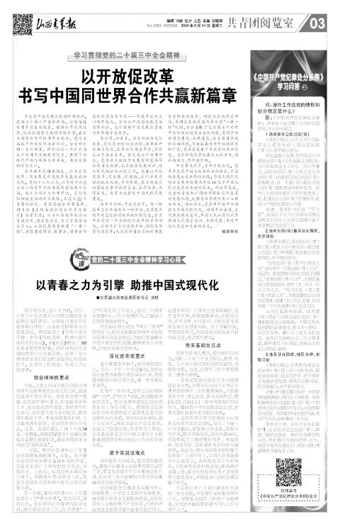 第03版