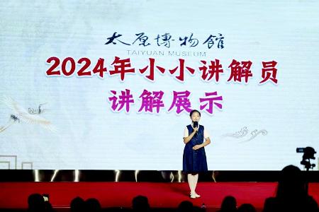           小小讲解员带来了丰富多彩的才艺表演 图片由太原市博物馆提供        