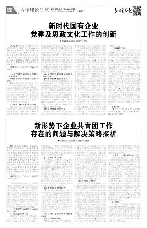 山西青年报2024年08月21日头版
