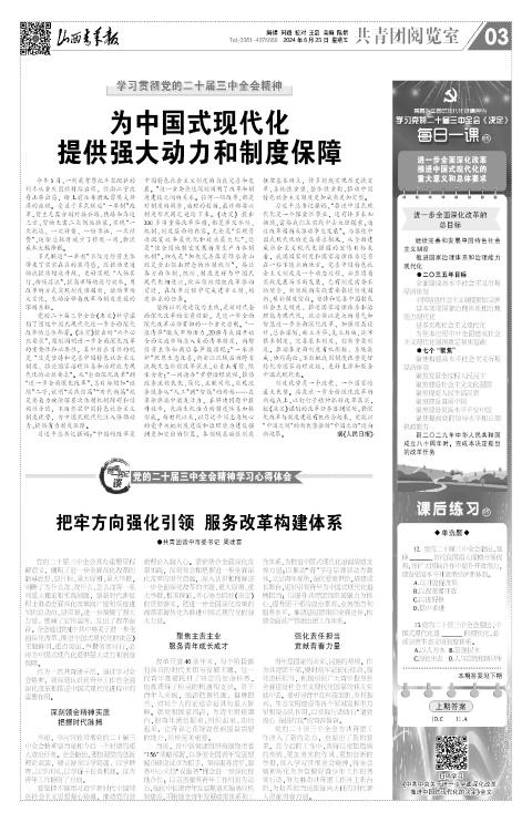 第03版