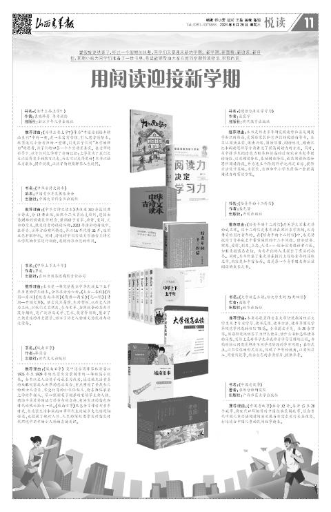 第11版