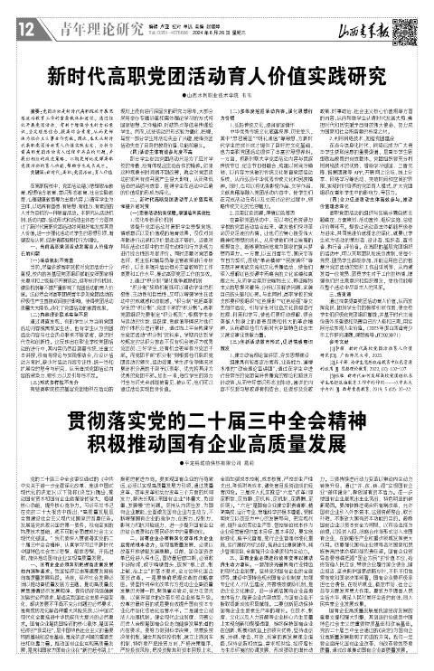 第12版