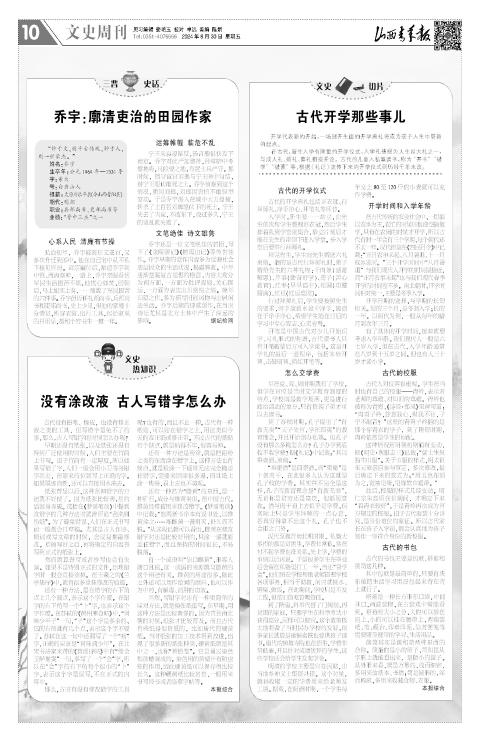 2024年08月30日第10版:文史周刊