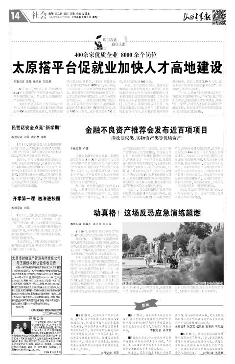 第14版