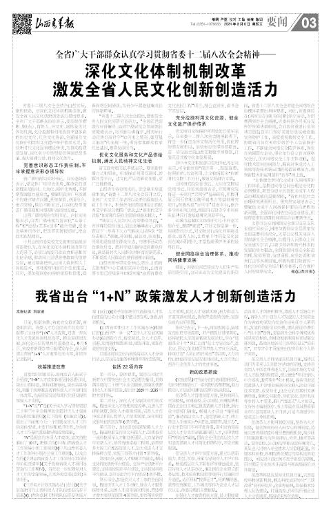 第03版