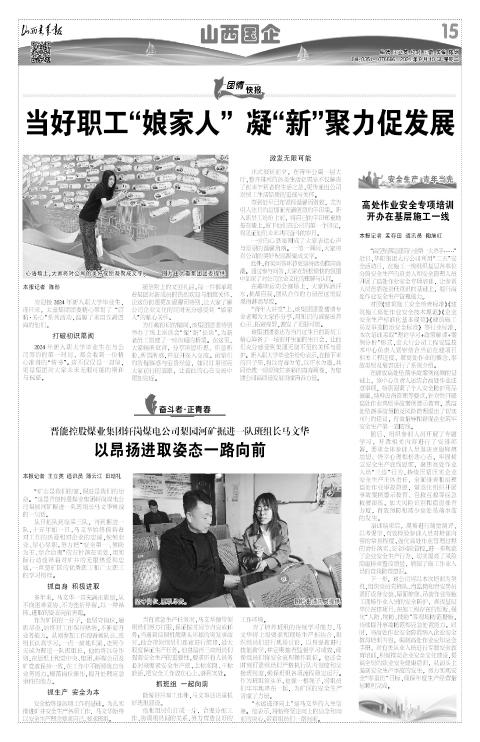 山西青年报2024年09月10日头版