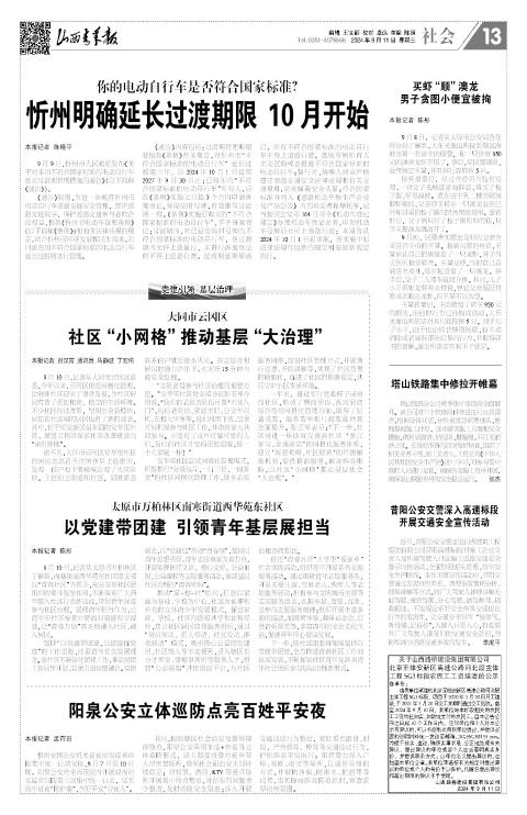 第13版