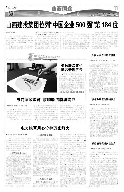 第11版