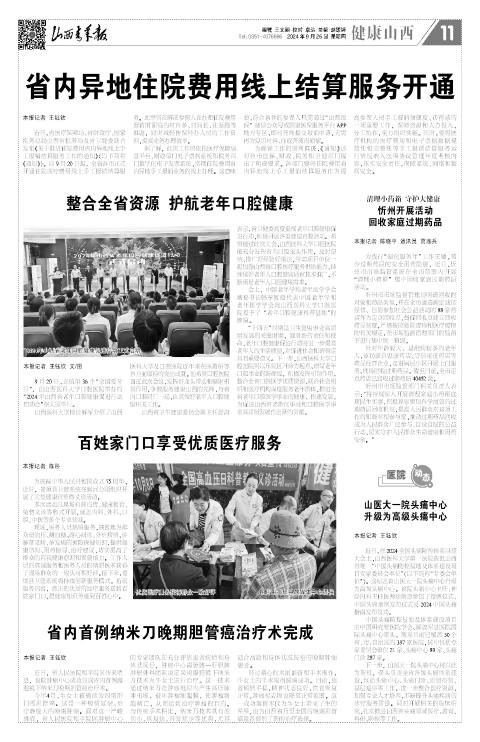 第11版