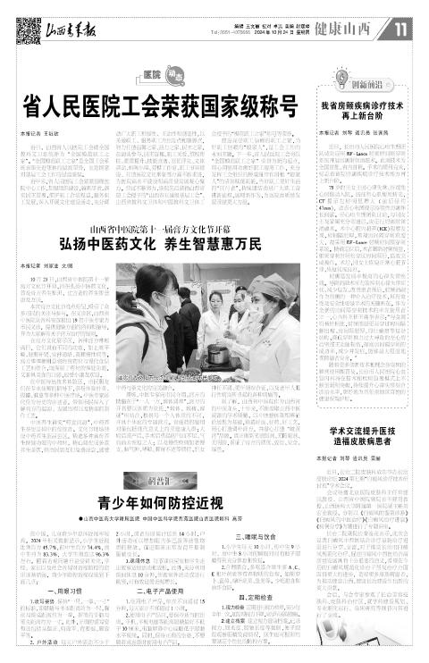 第11版
