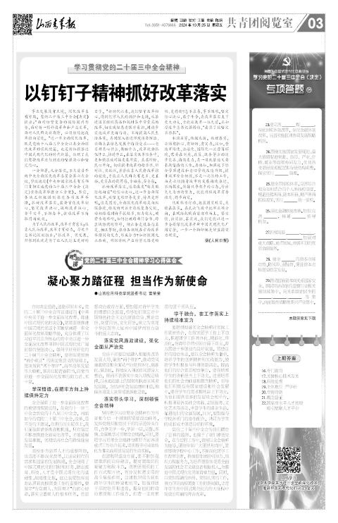 第03版