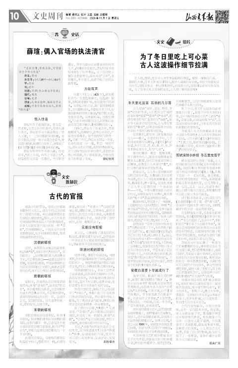 山西青年报2024年11月01日头版