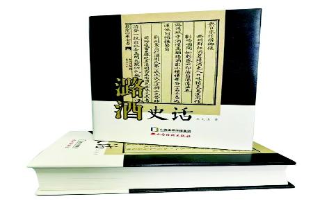           书名：《潞酒史话》作者：王文清出版社：山西经济出版社        
