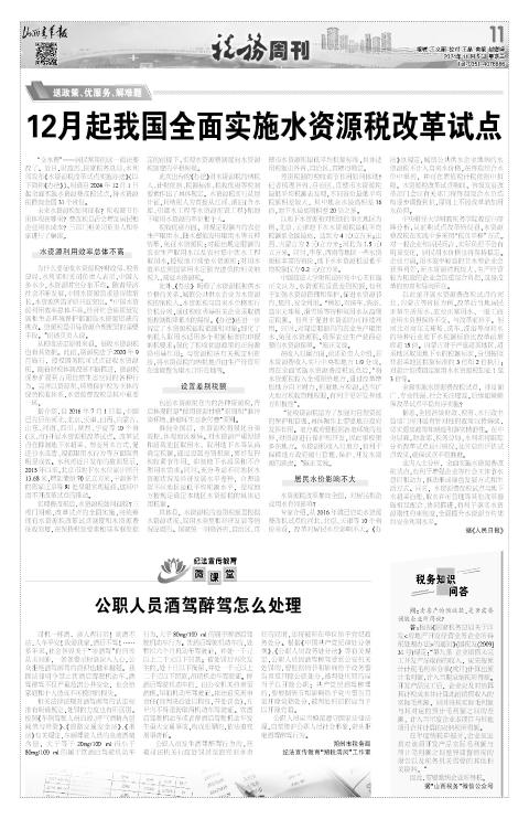 山西青年报2024年11月05日头版