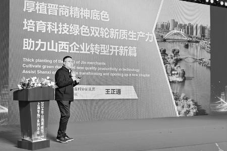           2024年山西商会节（上海专场）系列活动举行        