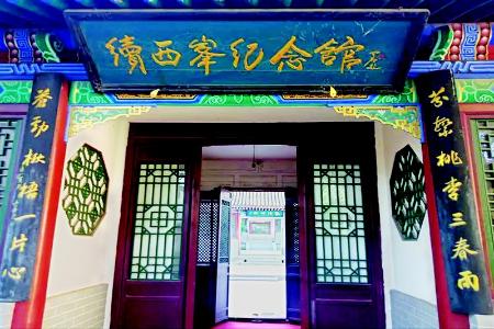           续西峰纪念馆        
