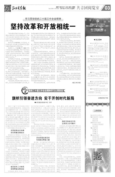 第03版