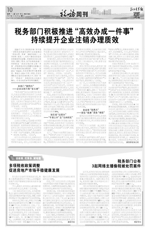 山西青年报2024年11月19日头版