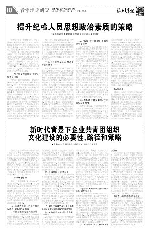 山西青年报2024年11月27日头版