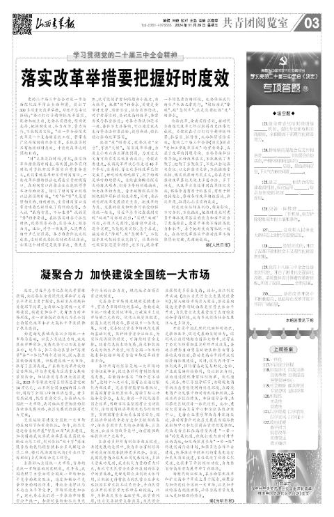 第03版