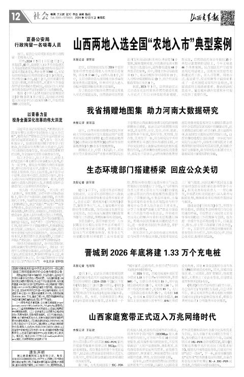 第12版