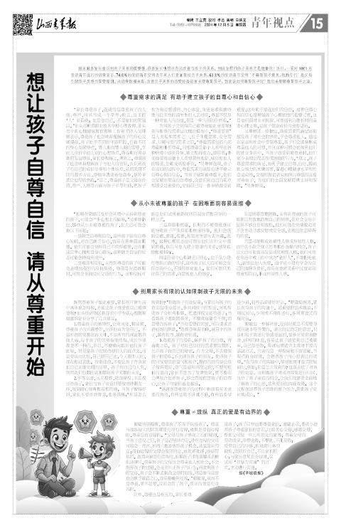 第15版