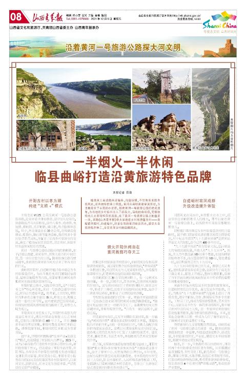 山西青年报2024年12月06日头版