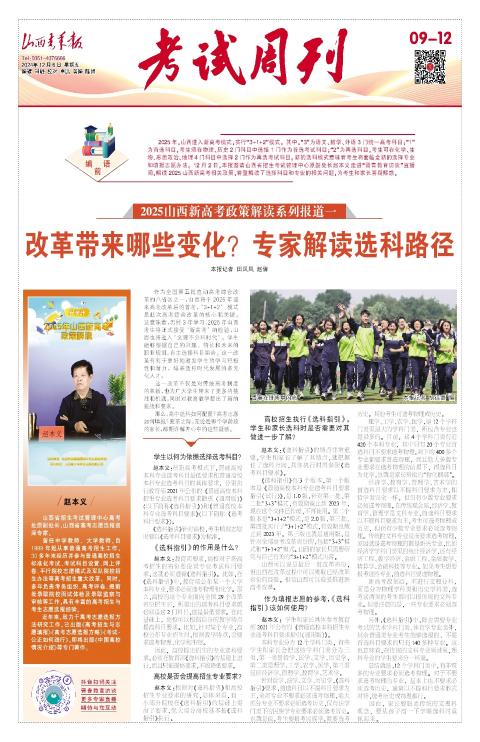 山西青年报2024年12月06日头版