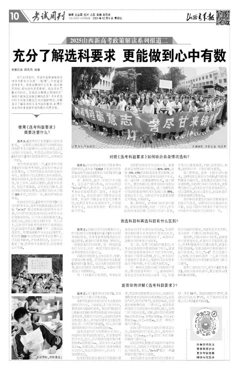 山西青年报2024年12月06日头版