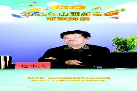           抖音扫码关注晋青教育访谈更多专家直播期待与您互动        