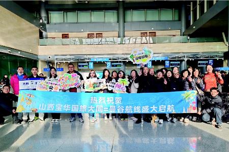           旅游首发团快乐启程        