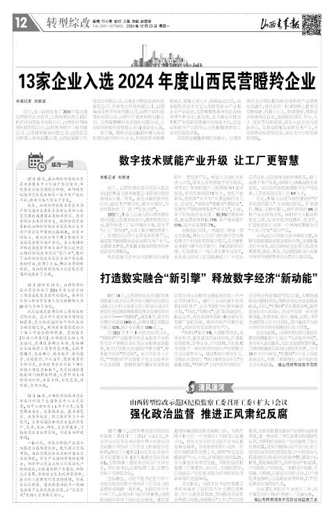 第12版