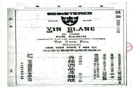           益华盾形商标注册公报        