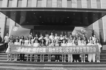           团结带领广大青年为奋力谱写中国式现代化朔州篇章挺膺担当 本版图片均由共青团朔州市委提供        