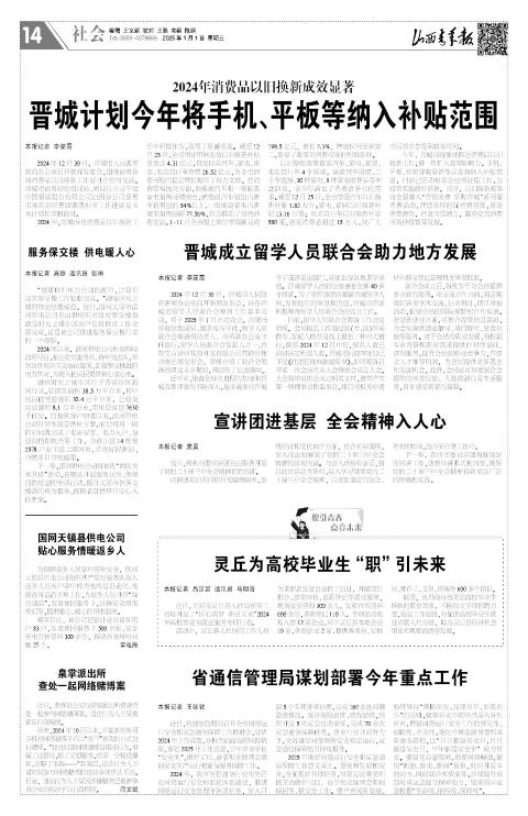 第14版